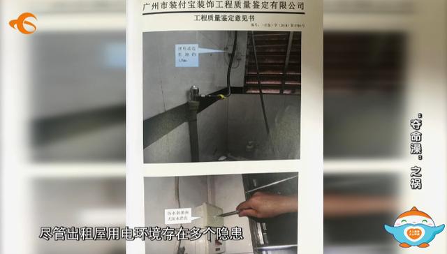 东莞一女子洗澡触电身亡!出租屋主被判赔偿97万元休闲区蓝鸢梦想 - Www.slyday.coM 东莞一女子洗澡触电身亡!出租屋主被判赔偿97万元休闲区蓝鸢梦想 - Www.slyday.coM