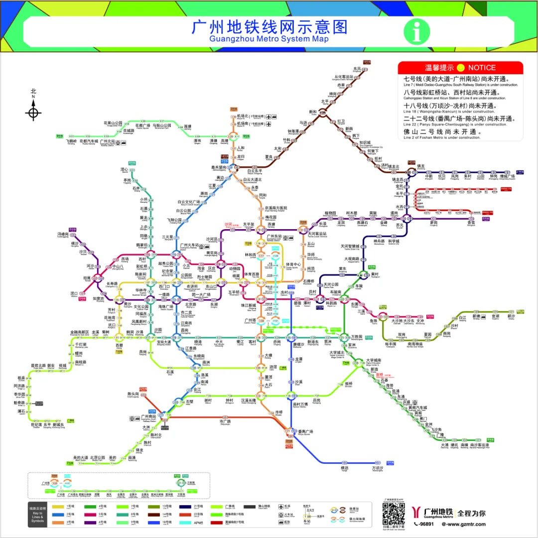 为新线开通做好前期准备↓↓↓此前,广州地铁线网图更换启动更换线路