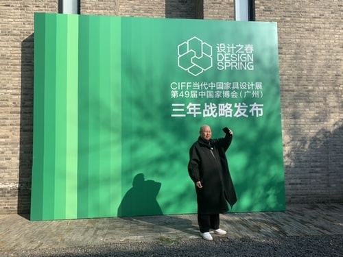 设计之春CIFF当代中国家具设计展第49届中国家博会（广州）三年战略发布|设计|广州市|CIFF_新浪新闻
