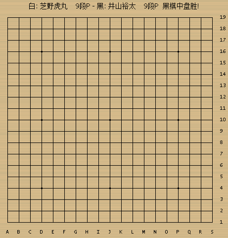 井山裕太顽强抵抗<a href=