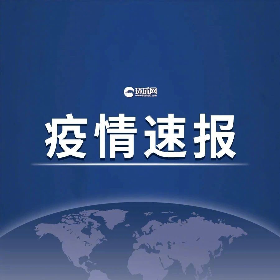 山东报告新增确诊病例4例 （日照市报告本土病例3例，济南市报告<a href=