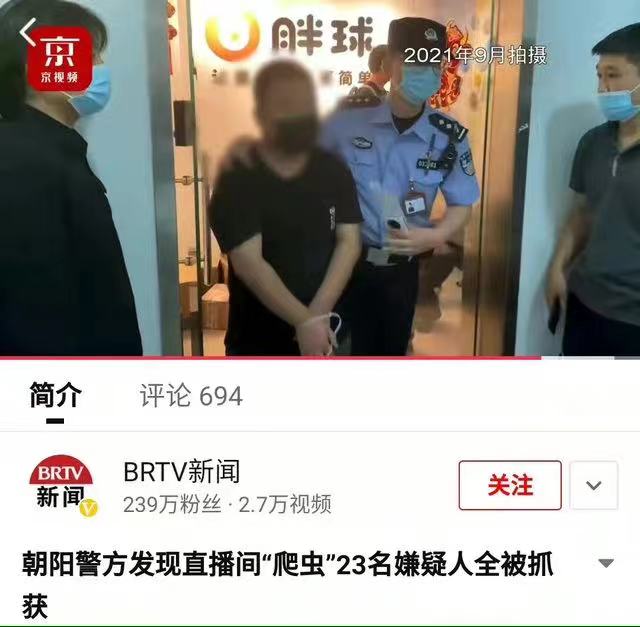 假的!李佳琦方声明否认团队被抓,从来没有与胖球数据合作过休闲区蓝鸢梦想 - Www.slyday.coM 假的!李佳琦方声明否认团队被抓,从来没有与胖球数据合作过休闲区蓝鸢梦想 - Www.slyday.coM