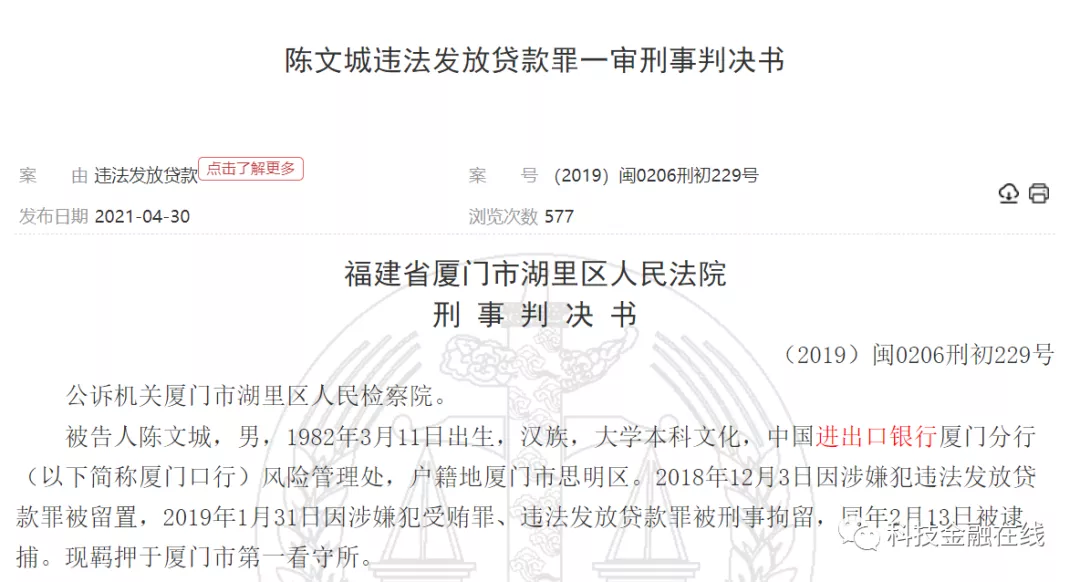 进出口银行厦门分行原行长王云生被终身禁业休闲区蓝鸢梦想 - Www.slyday.coM 进出口银行厦门分行原行长王云生被终身禁业休闲区蓝鸢梦想 - Www.slyday.coM