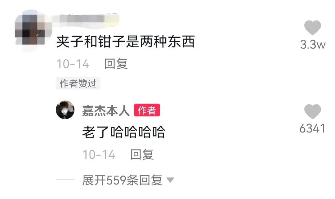 据新抖数据,近30天至少有48个和夹子音相关的带货作品.