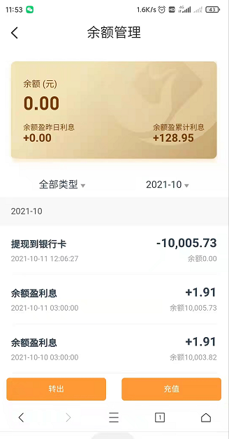 云鸟科技官微声讨自家公司CEO:指其非法集资跑路(图6) 云鸟科技官微声讨自家公司CEO:指其非法集资跑路(图6)