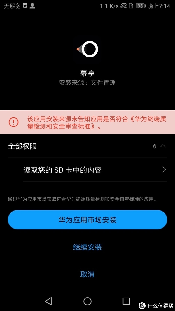 手机怎么投屏到电脑上教程 2c5a-cab6944cf06b7a4e6902ac11db9105b5.jpg