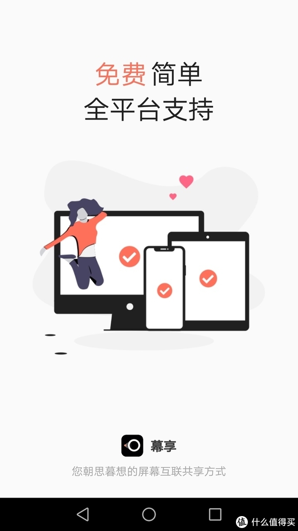 手机怎么投屏到电脑上教程 aaf2-26f56eb589a3a8f8995e6925beaa8f9d.jpg