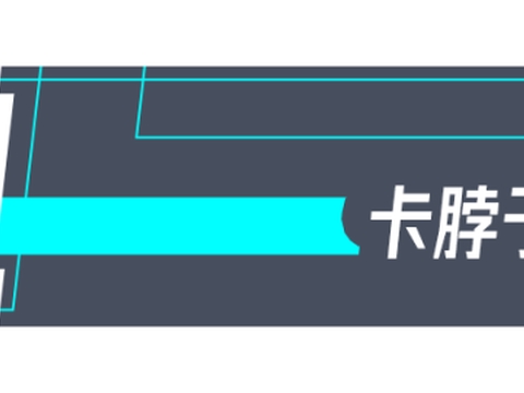 卡脖子的事情一次就够！长城发布线控底盘技术