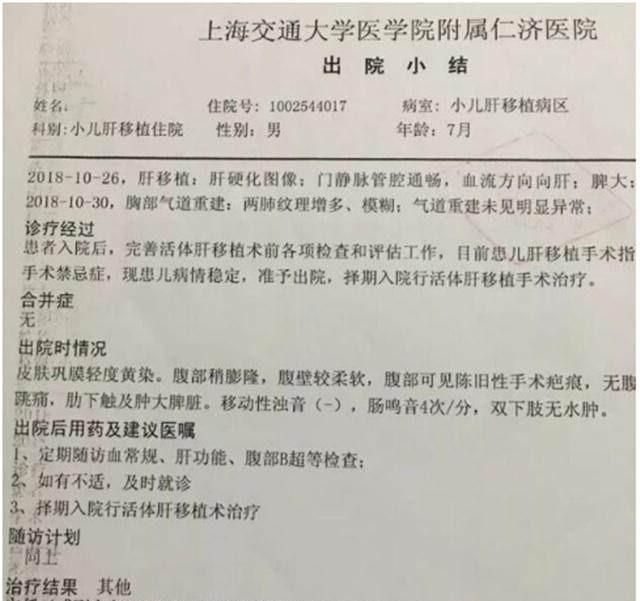 妈妈为救孩子割肝,爸爸：两个都放弃!没有爱和人性的婚姻……