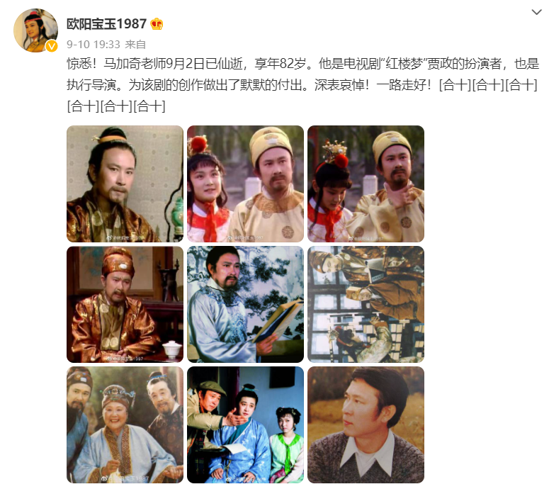 开播34年，《红楼梦》11位演员去世，4位英年早逝，最小的29岁