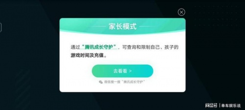 如何解除王者荣耀防沉迷系统看看腾讯官方怎么规定