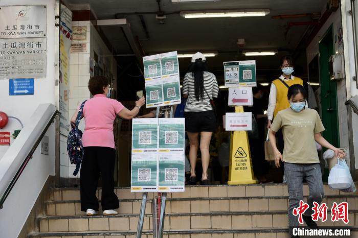 香港防疫新措施 进入公众街市等场所人士须扫"安心出行"二维码|香港