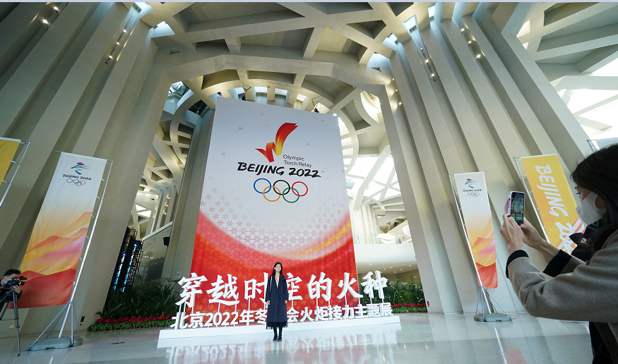 观北京2022年冬奥会火炬接力主题展,跟着奥运火种穿越