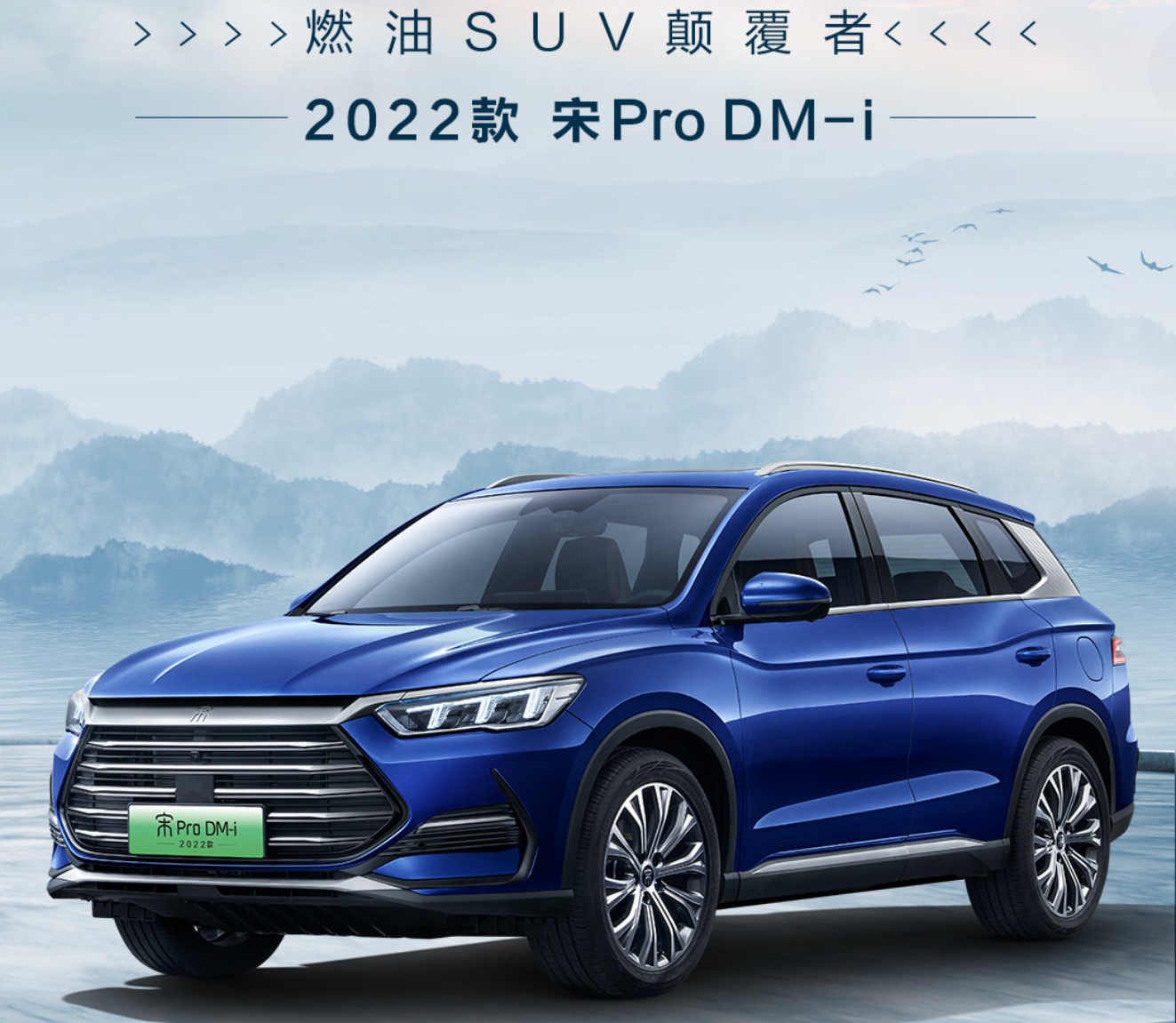 比亚迪dmi宋pro,比亚迪宋prodmi 15万元起?比亚迪新款宋pro dm-i曝光:内饰性能大升级