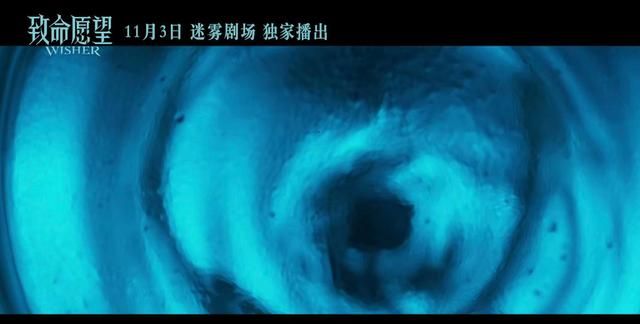 致命愿望