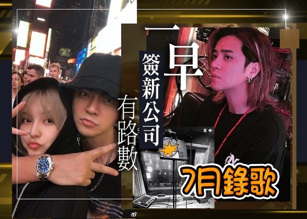 台媒爆罗志祥新计划：和<a href=