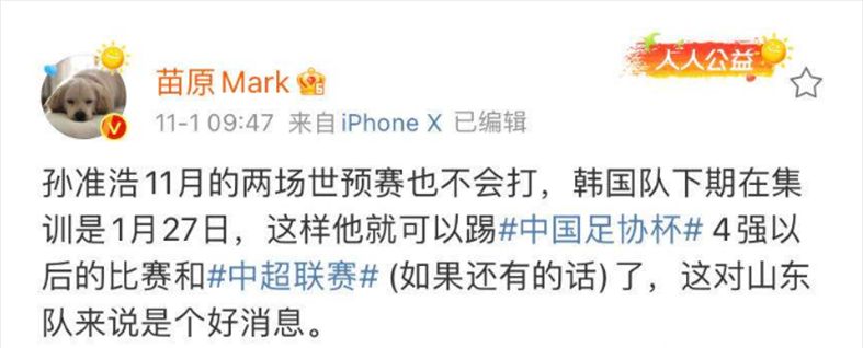 孙准浩落选<a href=