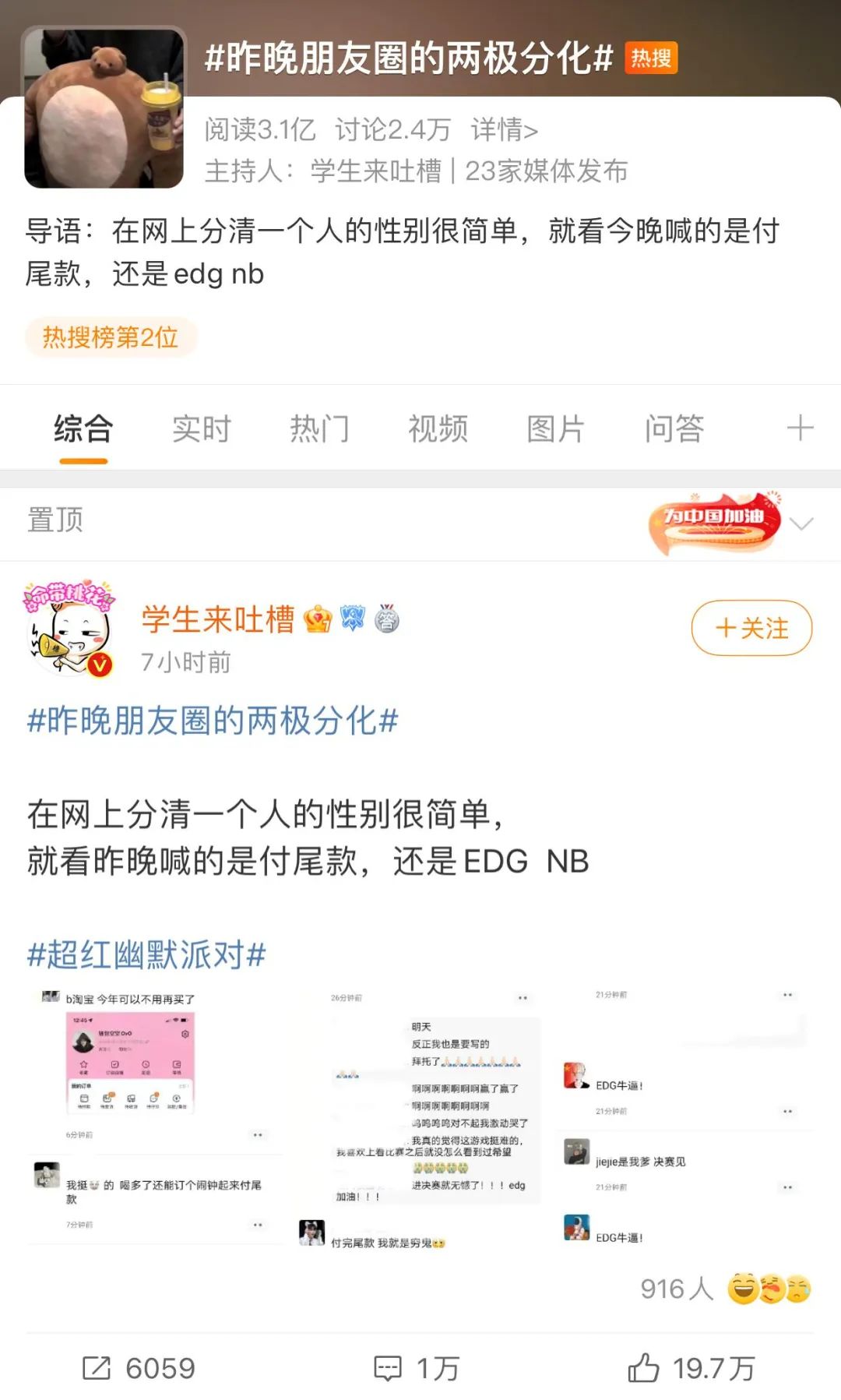 《英雄联盟》世界赛，中国EDG直接把<a href=