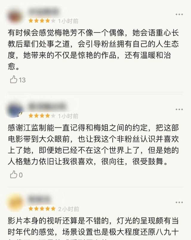 梅艳芳