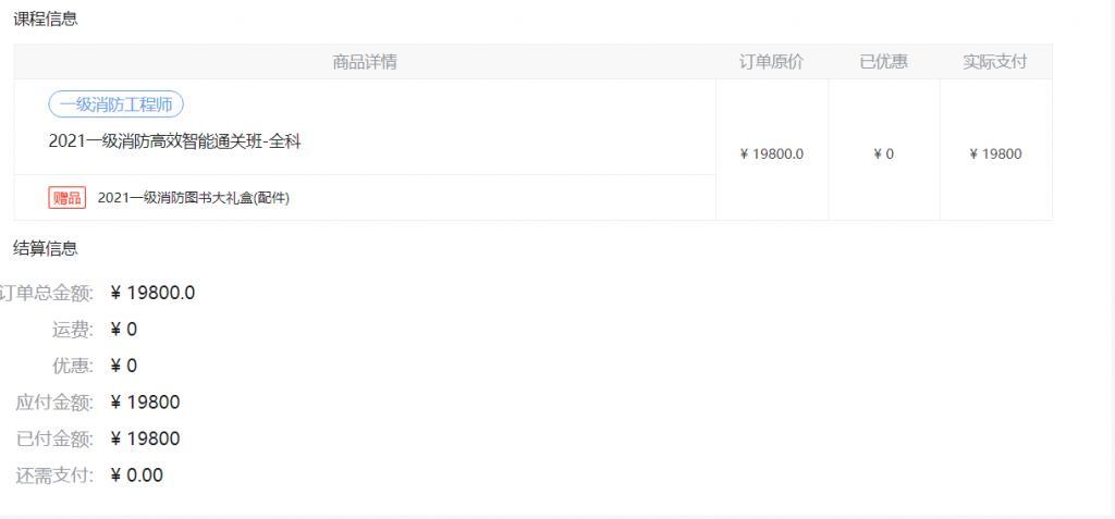 花费近3万购买“环球网校”保过班 临近考试微信被销售老师删除休闲区蓝鸢梦想 - Www.slyday.coM 花费近3万购买“环球网校”保过班 临近考试微信被销售老师删除休闲区蓝鸢梦想 - Www.slyday.coM