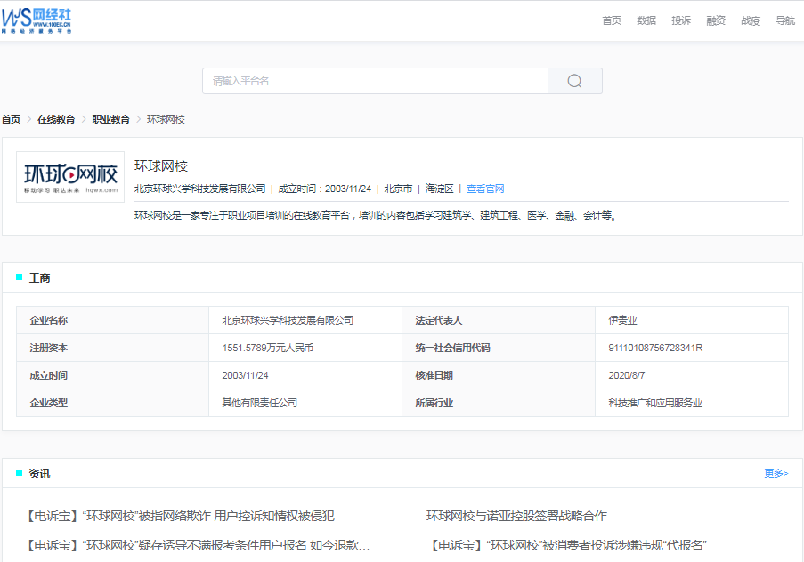 花费近3万购买“环球网校”保过班 临近考试微信被销售老师删除休闲区蓝鸢梦想 - Www.slyday.coM 花费近3万购买“环球网校”保过班 临近考试微信被销售老师删除休闲区蓝鸢梦想 - Www.slyday.coM