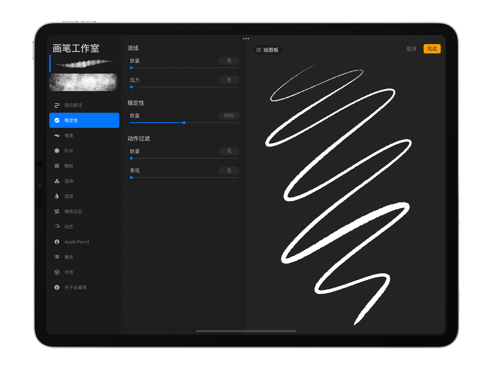 知名iPad创作工具大更新,你可以在Procreate中进行3D绘画了插图8 知名iPad创作工具大更新,你可以在Procreate中进行3D绘画了插图8