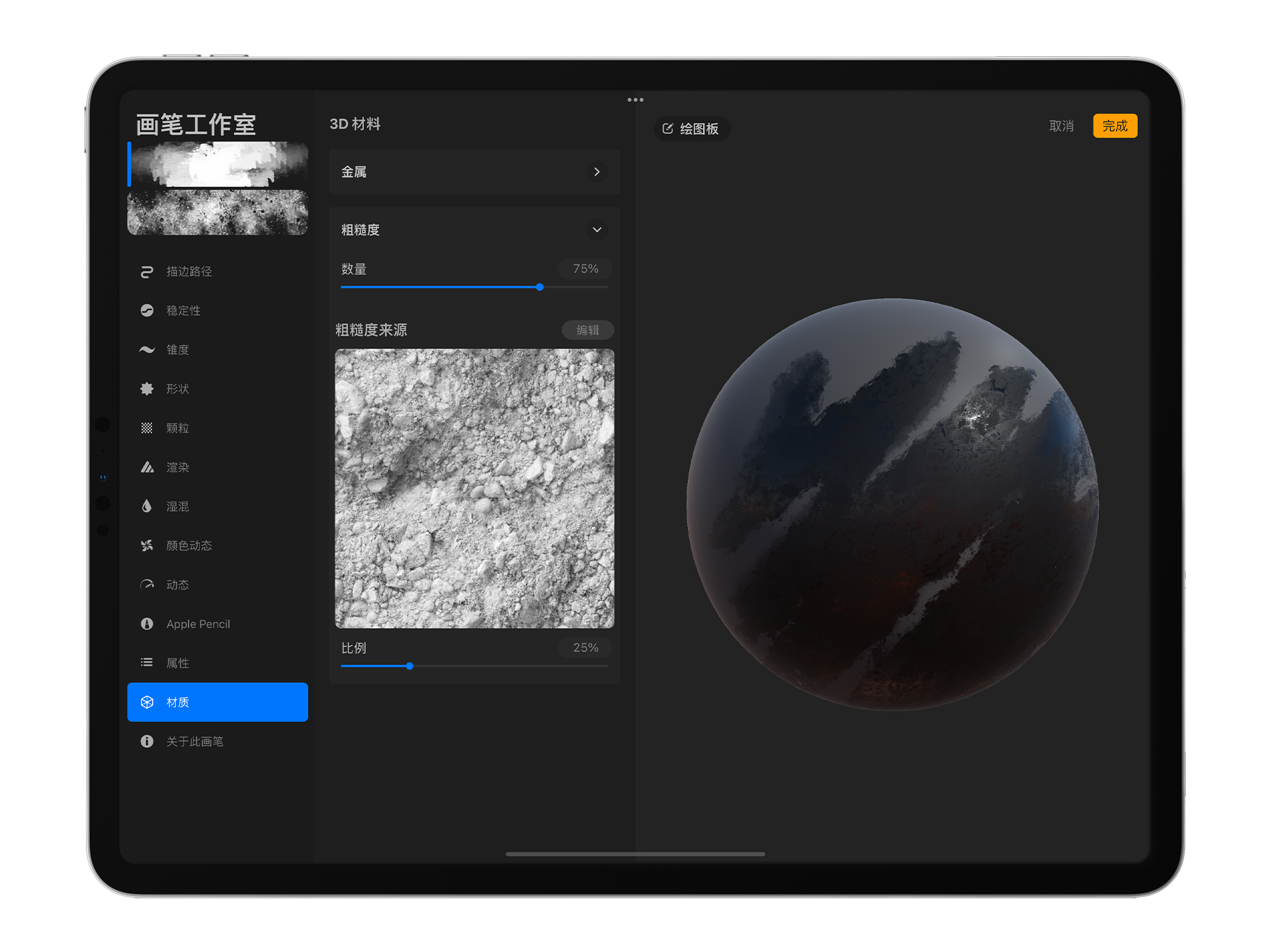 知名iPad创作工具大更新,你可以在Procreate中进行3D绘画了插图3 知名iPad创作工具大更新,你可以在Procreate中进行3D绘画了插图3