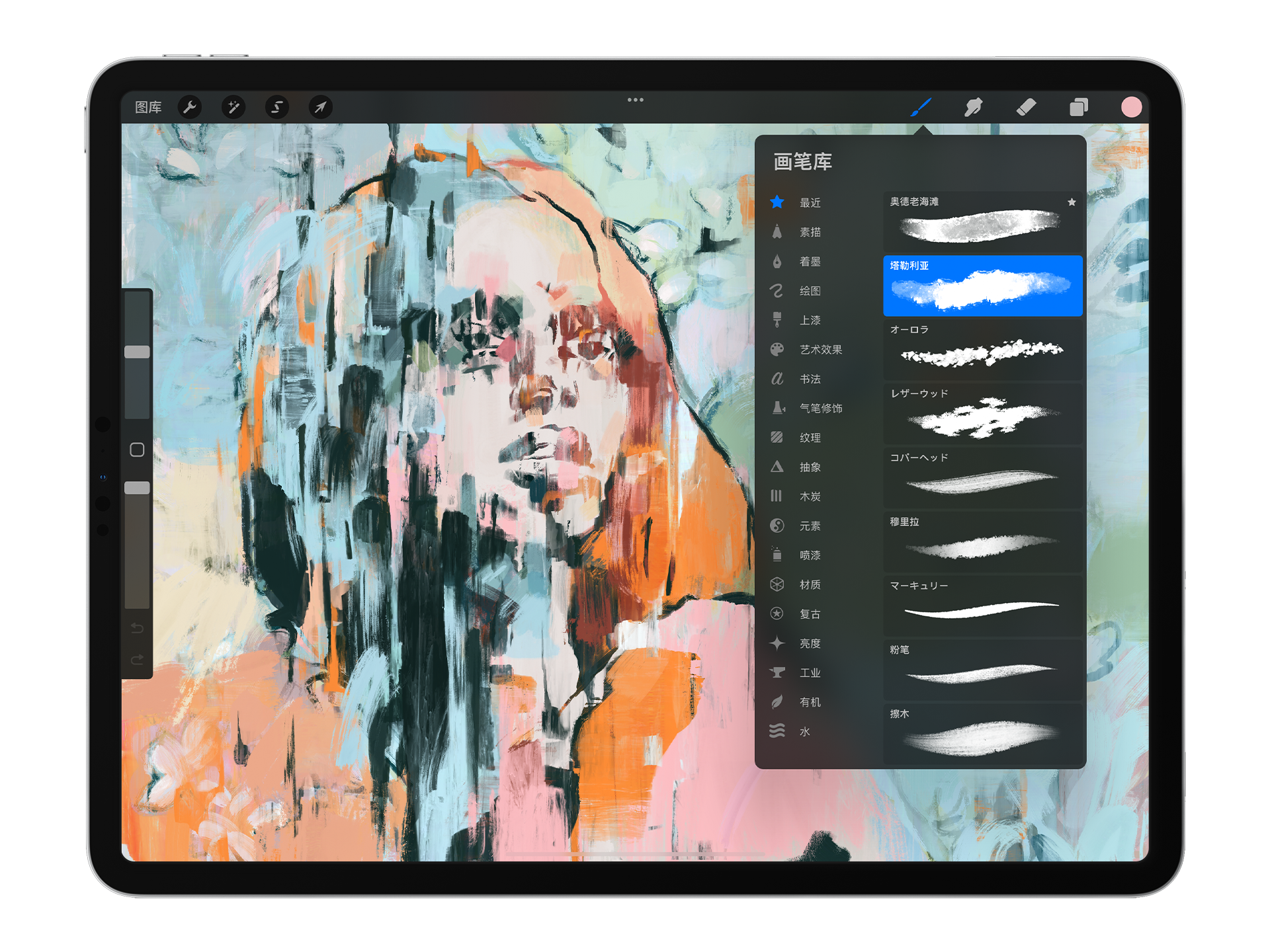知名iPad创作工具大更新,你可以在Procreate中进行3D绘画了插图11 知名iPad创作工具大更新,你可以在Procreate中进行3D绘画了插图11