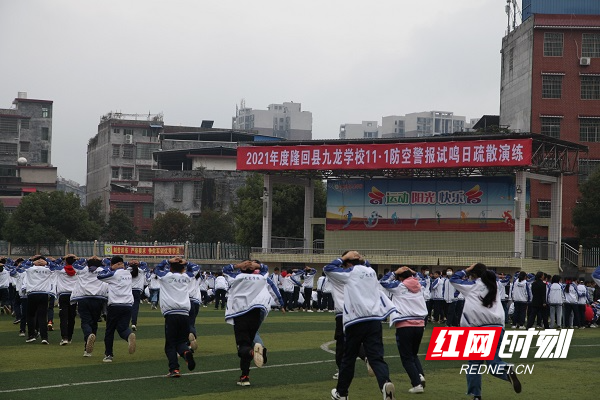 邵阳市隆回县22所学校同步举行11.1防空警报试鸣日疏散演练休闲区蓝鸢梦想 - Www.slyday.coM 邵阳市隆回县22所学校同步举行11.1防空警报试鸣日疏散演练休闲区蓝鸢梦想 - Www.slyday.coM