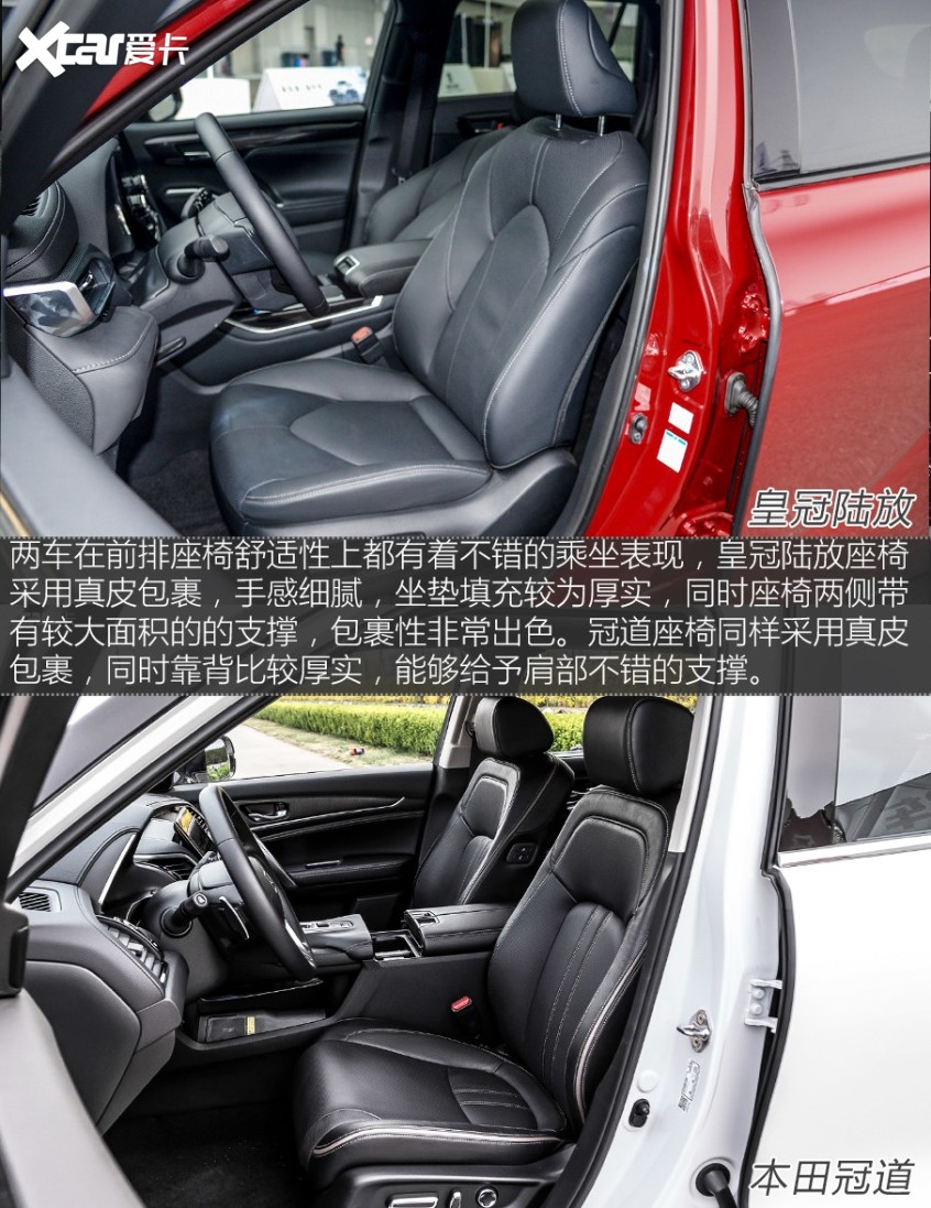 中型SUV实力对决 皇冠陆放对比冠道