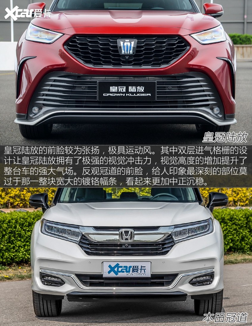 中型SUV实力对决 皇冠陆放对比冠道