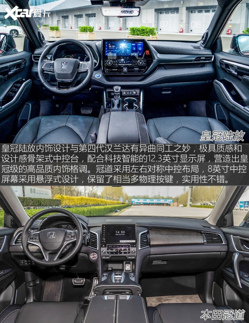 中型SUV实力对决 皇冠陆放对比冠道