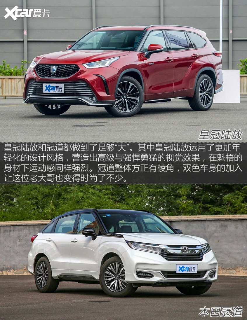 中型SUV实力对决 皇冠陆放对比冠道