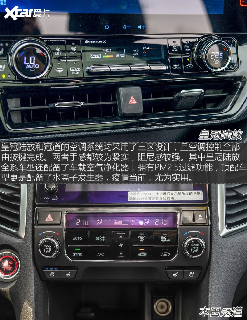 中型SUV实力对决 皇冠陆放对比冠道