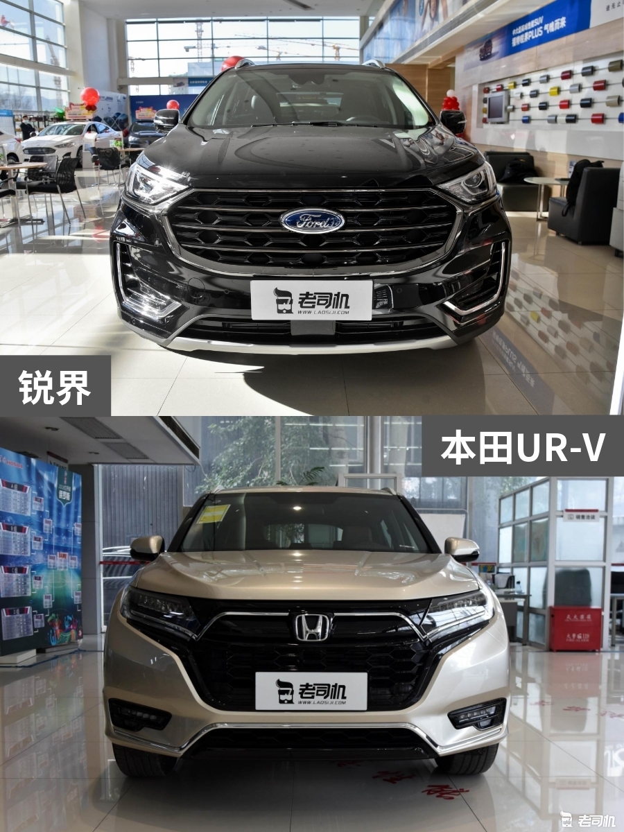 锐界 vs 本田ur-v-新浪汽车