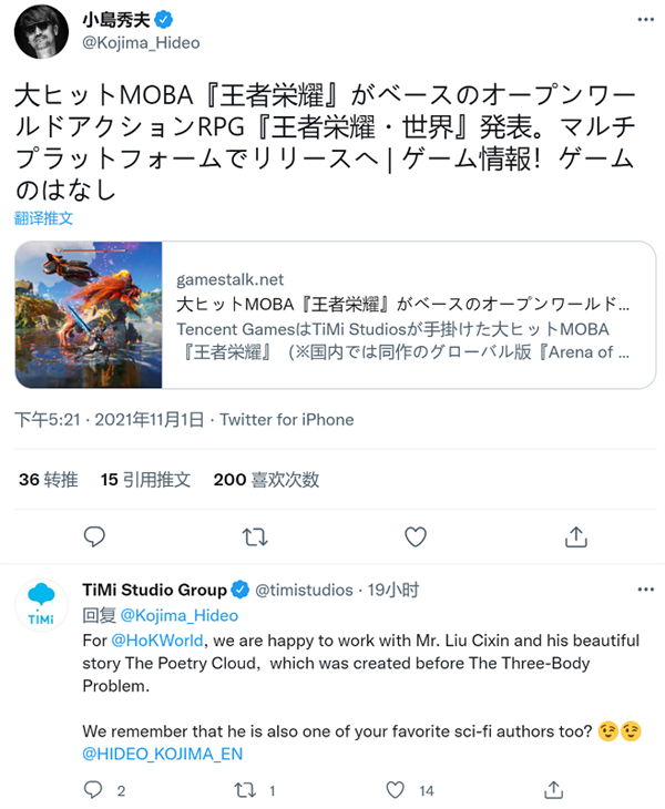 《死亡搁浅》制作人转发《王者荣耀·世界》演示视频 原因或与刘慈欣有关休闲区蓝鸢梦想 - Www.slyday.coM 《死亡搁浅》制作人转发《王者荣耀·世界》演示视频 原因或与刘慈欣有关休闲区蓝鸢梦想 - Www.slyday.coM