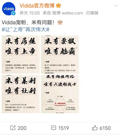 面对“碰瓷营销”质疑,Vidda首席品牌官朱书琴深夜回应:“我们为什么不能把用户当上帝”休闲区蓝鸢梦想 - Www.slyday.coM 面对“碰瓷营销”质疑,Vidda首席品牌官朱书琴深夜回应:“我们为什么不能把用户当上帝”休闲区蓝鸢梦想 - Www.slyday.coM