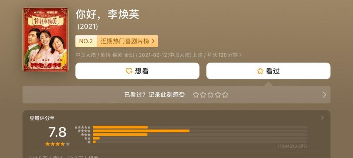 贾玲获<a href=