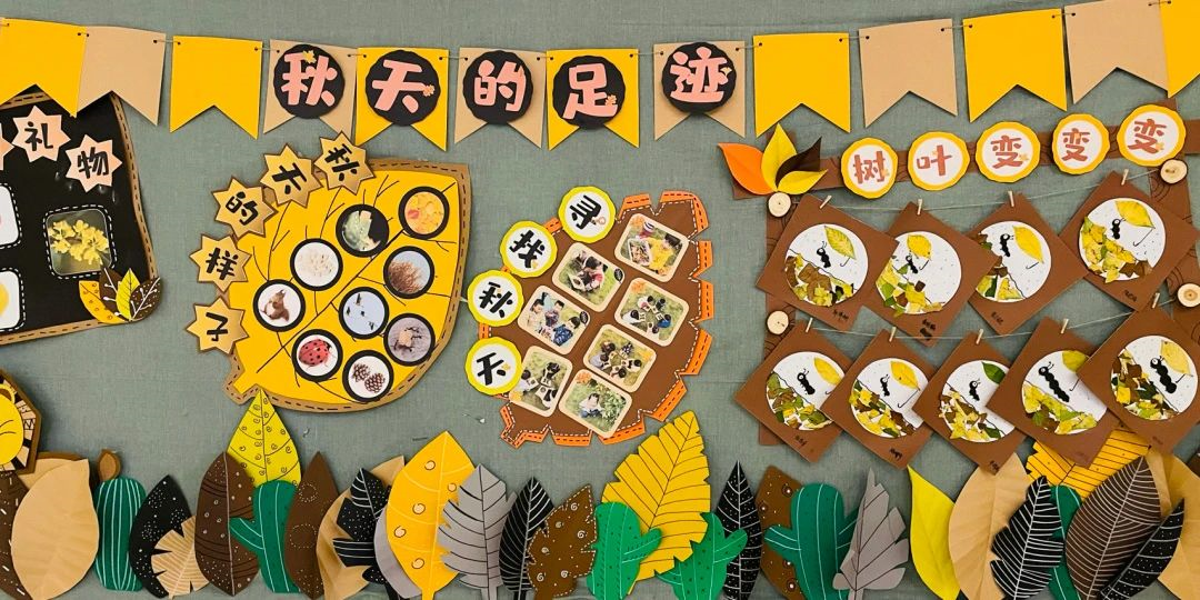 幼儿园秋季主题环创这样做孩子会爱上这个秋天幼师收藏