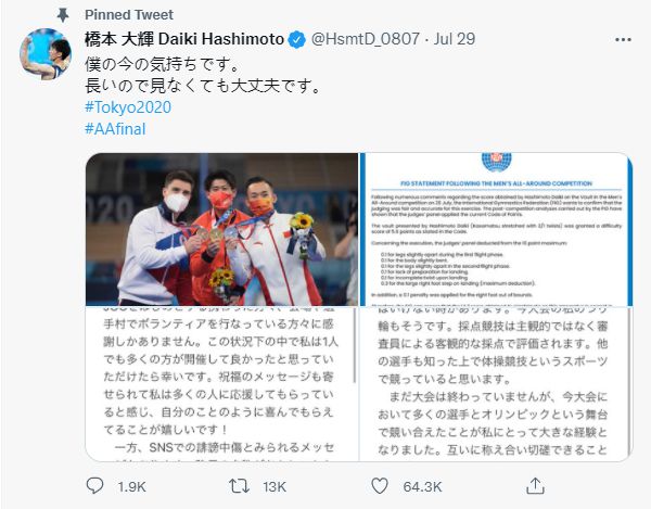 “偷走”肖若腾金牌的<a href=