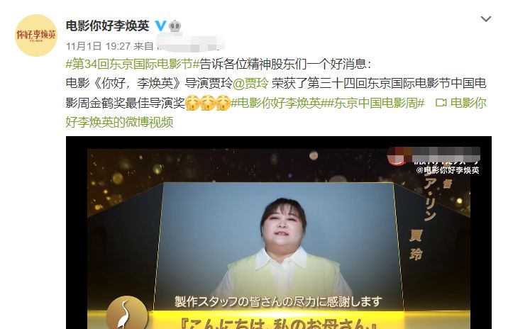 贾玲获<a href=