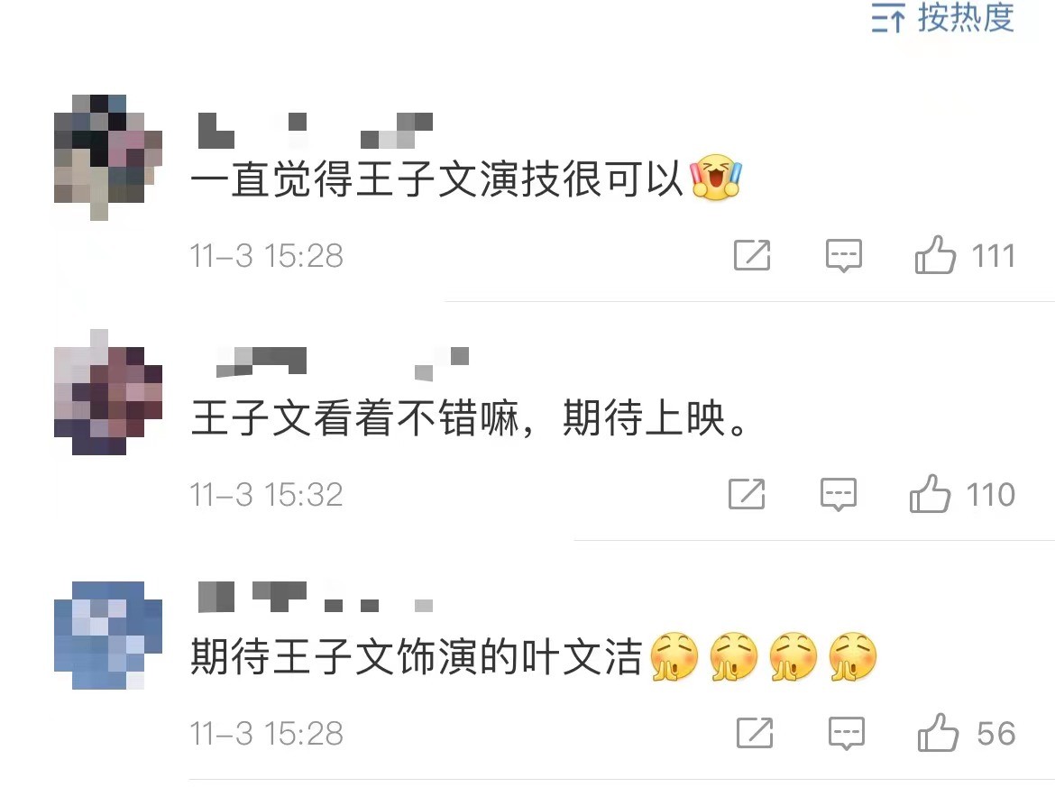 三体全球首支预告来袭!王子文演叶文洁,剧集高度还原经典名场面 三体全球首支预告来袭!王子文演叶文洁,剧集高度还原经典名场面