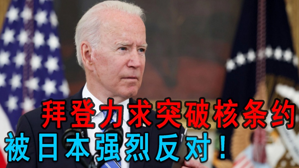 美国政府探讨“不首先使用”核武，<a href=