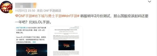 DNF手游2022年Q1上线<a href=