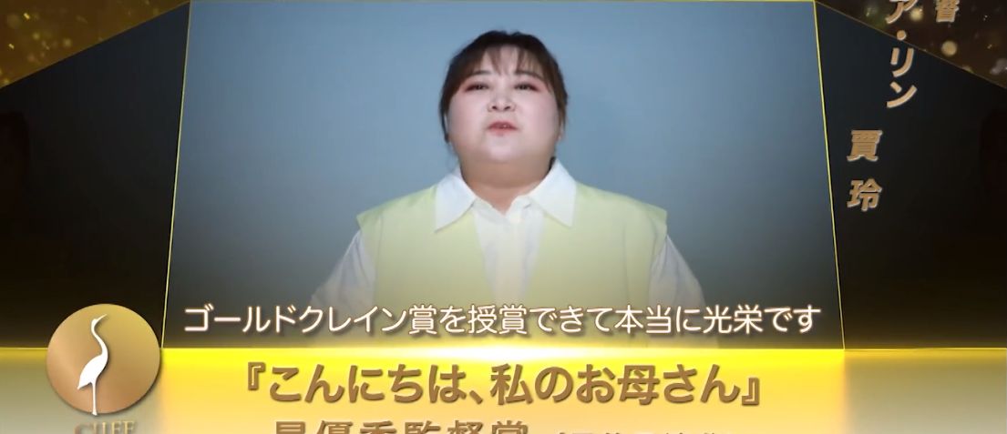 贾玲获<a href=