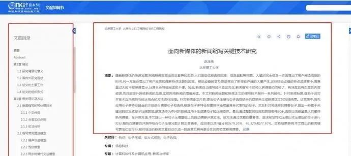 985研究生论文被100%抄袭,学生撤销学位,导师取消资格!休闲区蓝鸢梦想 - Www.slyday.coM 985研究生论文被100%抄袭,学生撤销学位,导师取消资格!休闲区蓝鸢梦想 - Www.slyday.coM