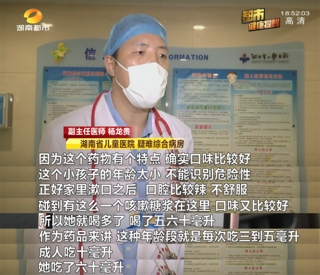 长沙3岁女孩一股脑喝了好几口“饮料”,没想到…医生提醒:这类物品请一定要收好!休闲区蓝鸢梦想 - Www.slyday.coM 长沙3岁女孩一股脑喝了好几口“饮料”,没想到…医生提醒:这类物品请一定要收好!休闲区蓝鸢梦想 - Www.slyday.coM