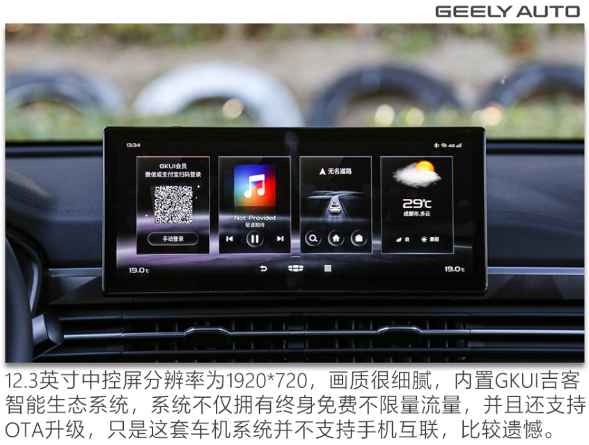 测试吉利远景x6pro价低但品质可不低