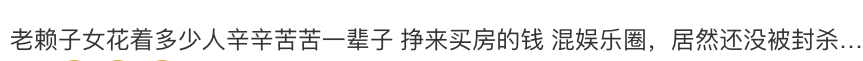 周震南老赖父亲又违法！多收电费被罚23万，周震南仍上节目圈钱