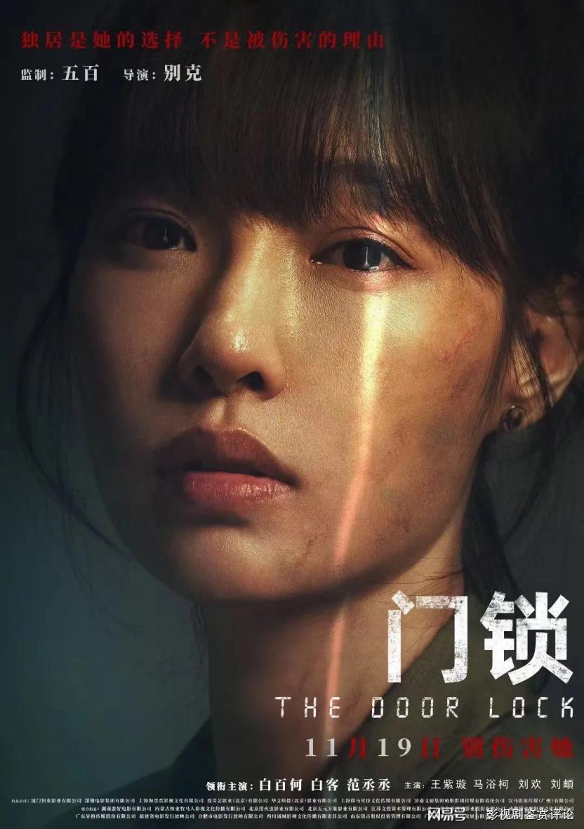 门锁